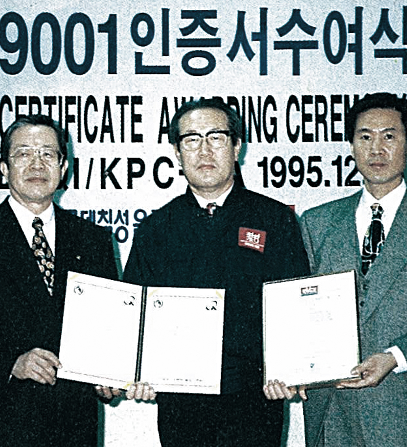 1995년 12월 업계 최초 전공장, 전제품 ISO9001 획득 인증식 사진