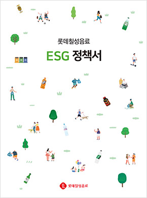 ESG 정책서